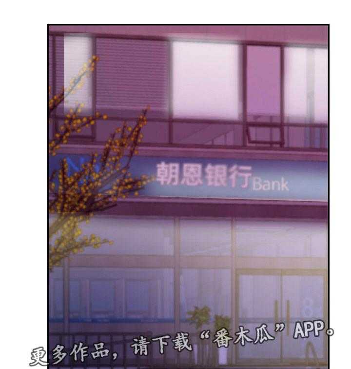 《职场滑铁卢》第36话 36_最爱 第1页