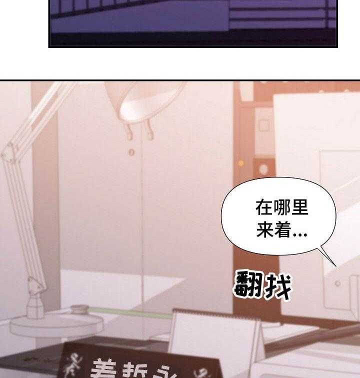 《职场滑铁卢》第36话 36_最爱 第2页