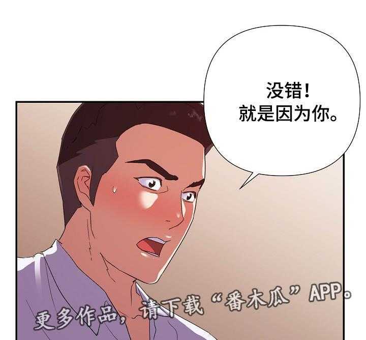 《职场滑铁卢》第36话 36_最爱 第6页