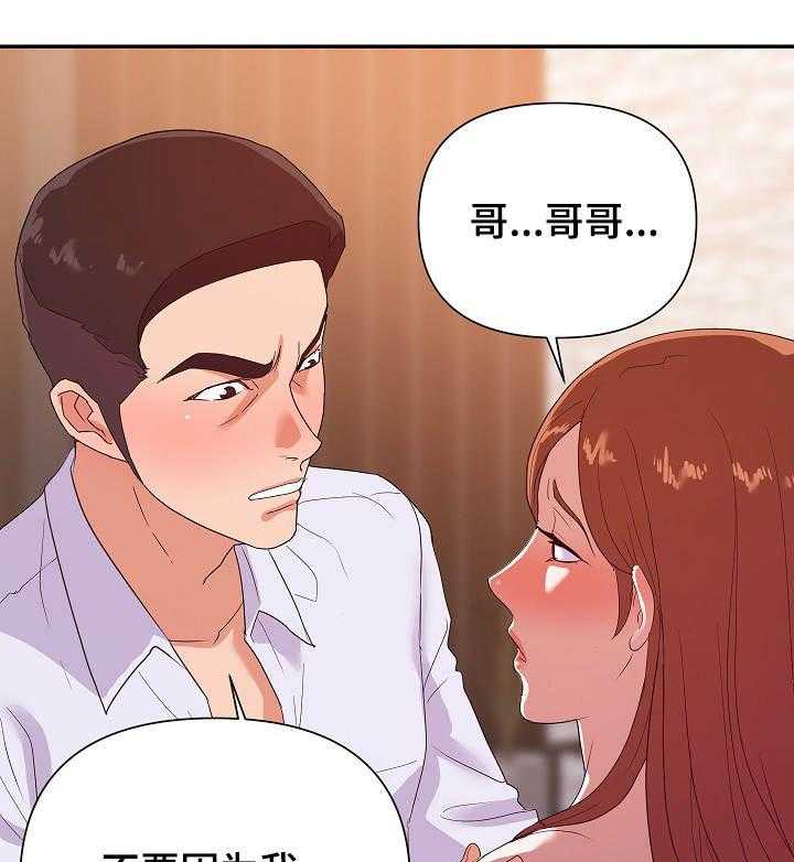 《职场滑铁卢》第35话 35_承诺 第10页