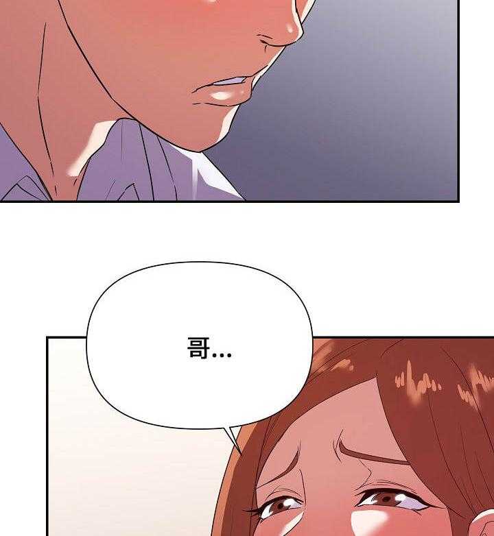 《职场滑铁卢》第35话 35_承诺 第12页