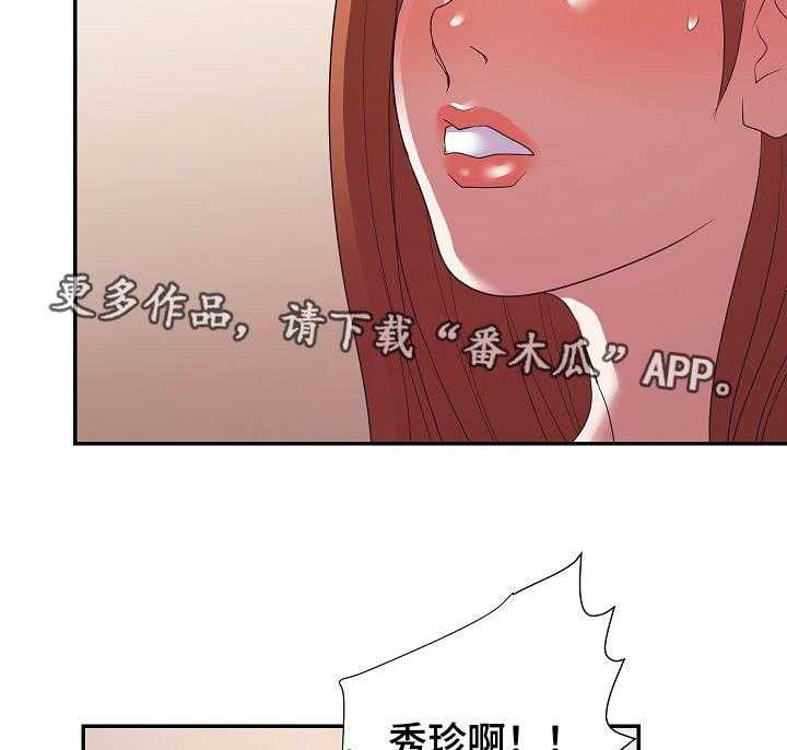 《职场滑铁卢》第35话 35_承诺 第13页