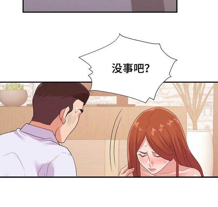 《职场滑铁卢》第35话 35_承诺 第15页