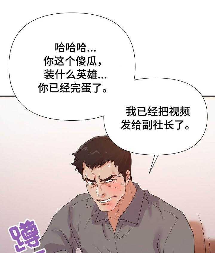 《职场滑铁卢》第35话 35_承诺 第16页
