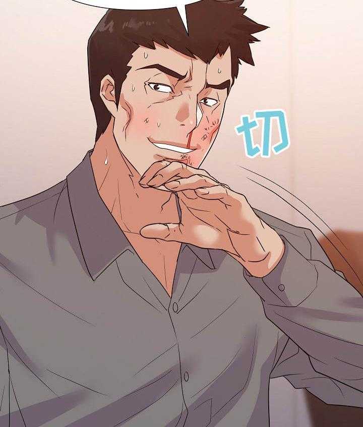 《职场滑铁卢》第35话 35_承诺 第18页