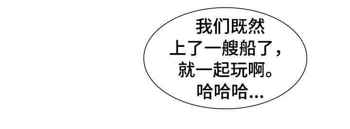 《职场滑铁卢》第35话 35_承诺 第1页