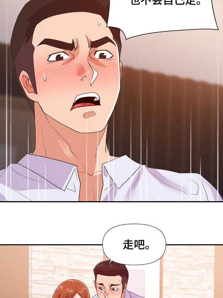 《职场滑铁卢》第35话 35_承诺 第22页