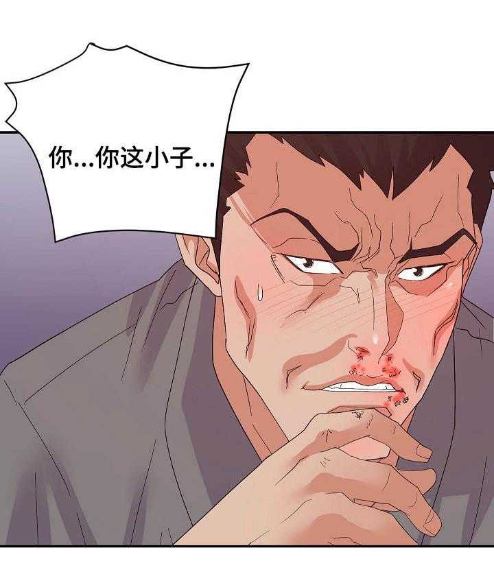 《职场滑铁卢》第35话 35_承诺 第25页