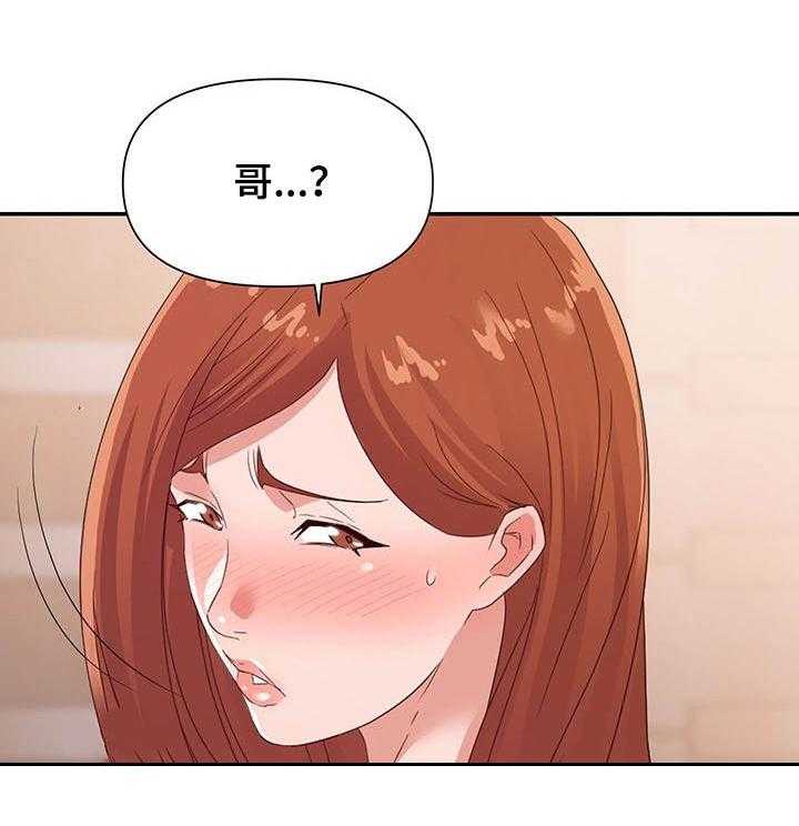 《职场滑铁卢》第35话 35_承诺 第5页
