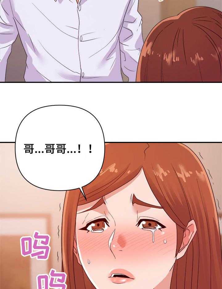 《职场滑铁卢》第35话 35_承诺 第8页