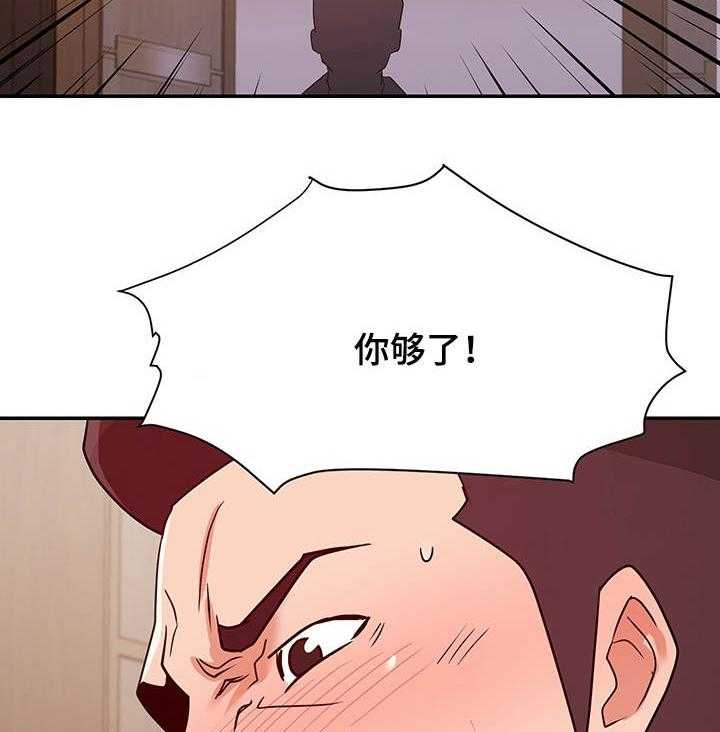 《职场滑铁卢》第34话 34_双赢 第10页