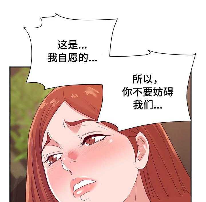 《职场滑铁卢》第34话 34_双赢 第12页
