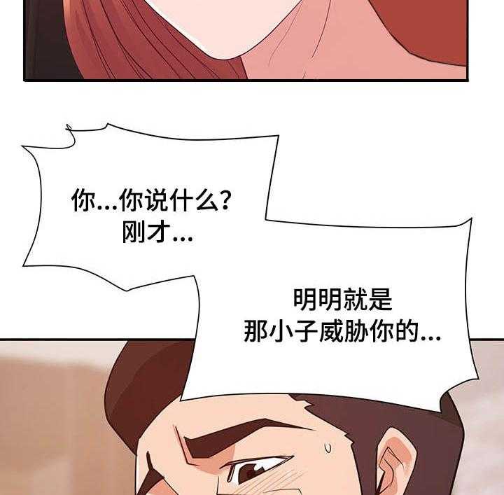 《职场滑铁卢》第34话 34_双赢 第13页