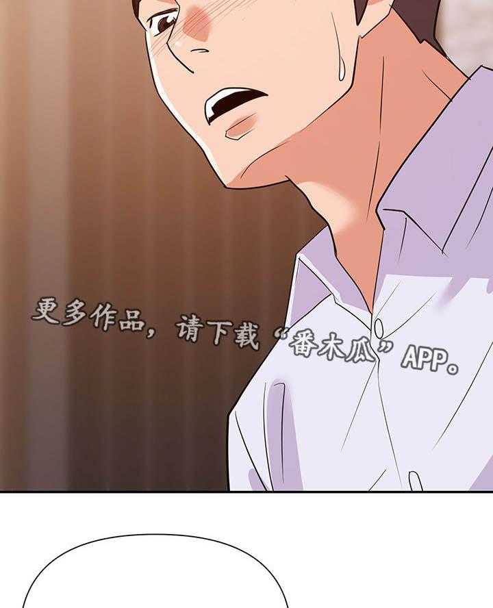《职场滑铁卢》第34话 34_双赢 第14页