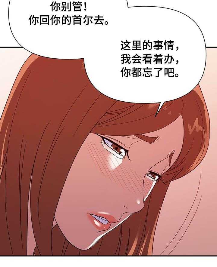 《职场滑铁卢》第34话 34_双赢 第15页