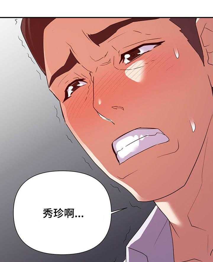 《职场滑铁卢》第34话 34_双赢 第16页