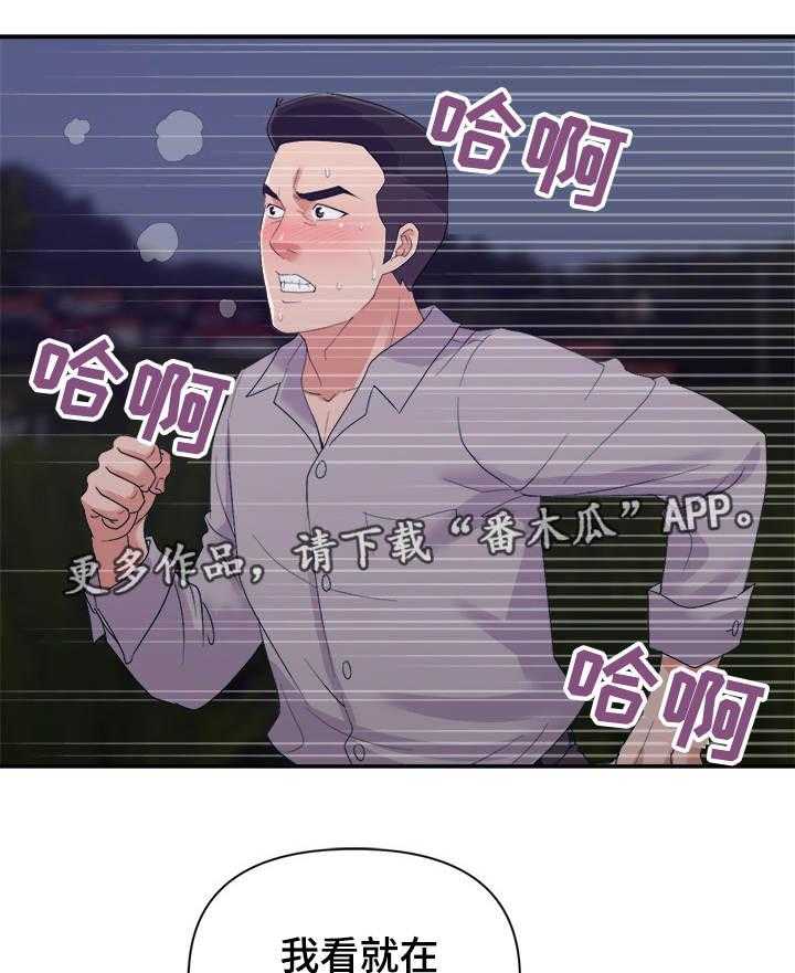 《职场滑铁卢》第34话 34_双赢 第1页