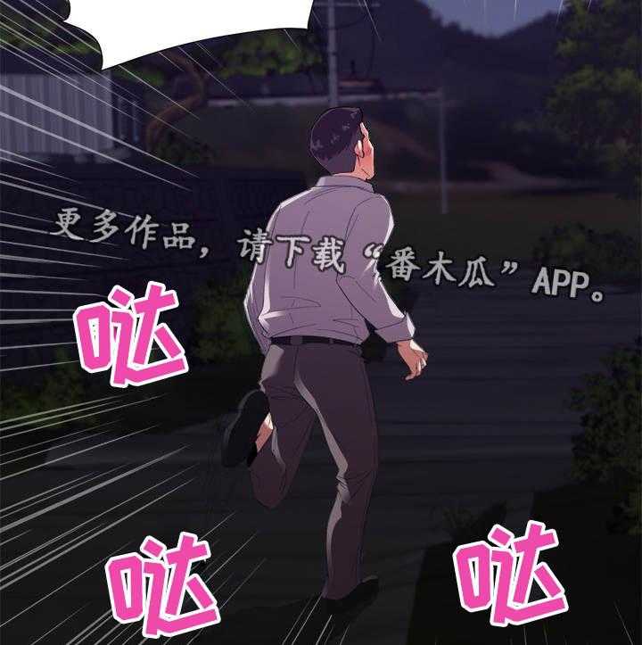 《职场滑铁卢》第34话 34_双赢 第3页