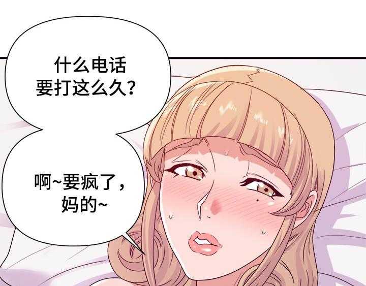 《职场滑铁卢》第34话 34_双赢 第5页