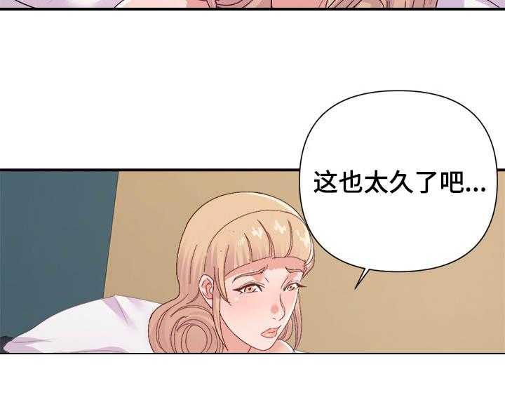 《职场滑铁卢》第34话 34_双赢 第6页
