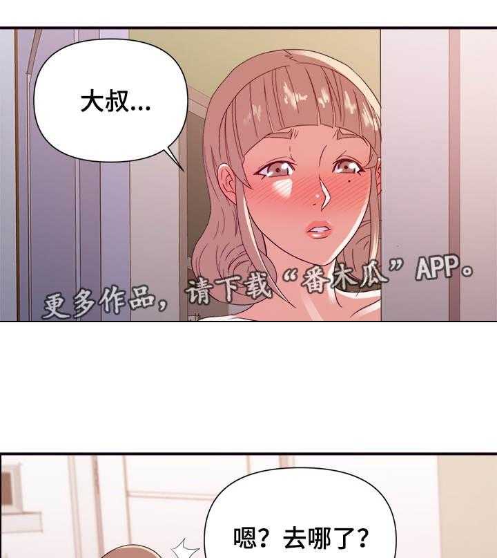 《职场滑铁卢》第34话 34_双赢 第7页