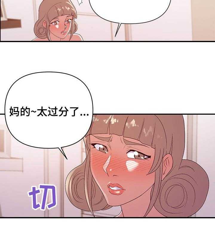 《职场滑铁卢》第34话 34_双赢 第8页