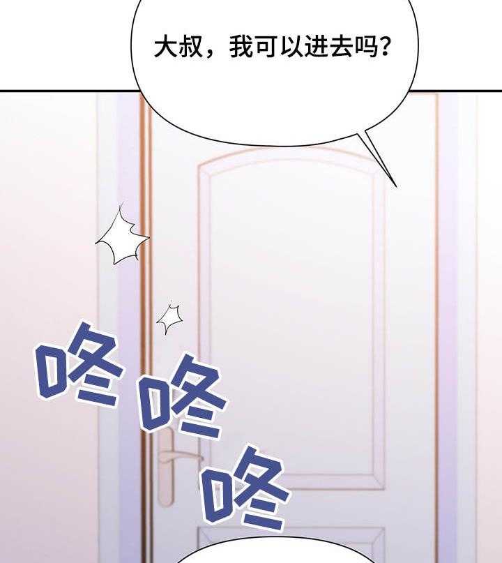 《职场滑铁卢》第32话 32_来电 第10页
