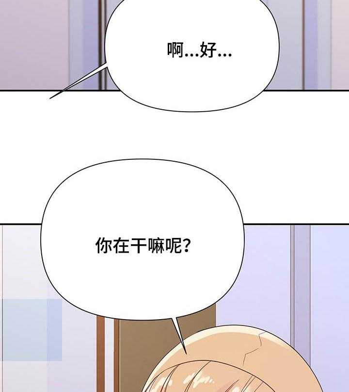 《职场滑铁卢》第32话 32_来电 第11页