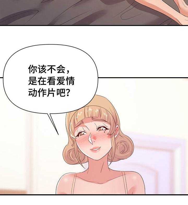 《职场滑铁卢》第32话 32_来电 第14页