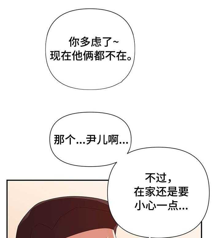 《职场滑铁卢》第32话 32_来电 第18页