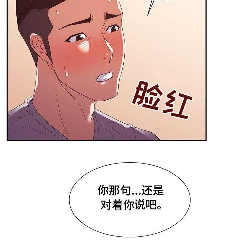 《职场滑铁卢》第32话 32_来电 第19页