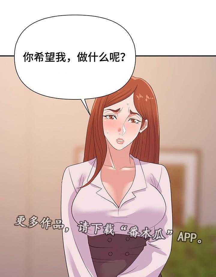 《职场滑铁卢》第32话 32_来电 第1页