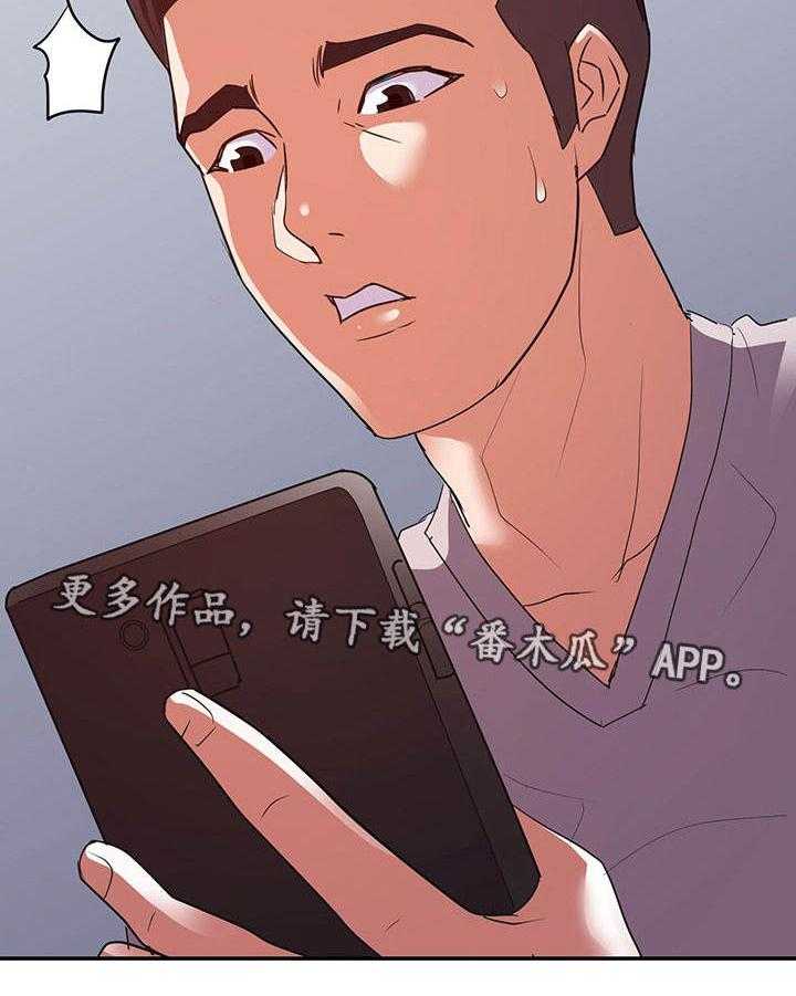 《职场滑铁卢》第32话 32_来电 第22页