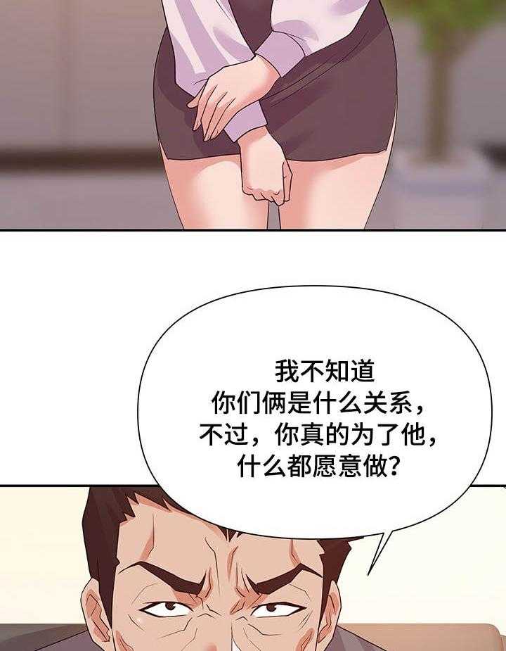 《职场滑铁卢》第32话 32_来电 第2页