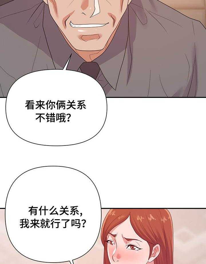 《职场滑铁卢》第32话 32_来电 第3页