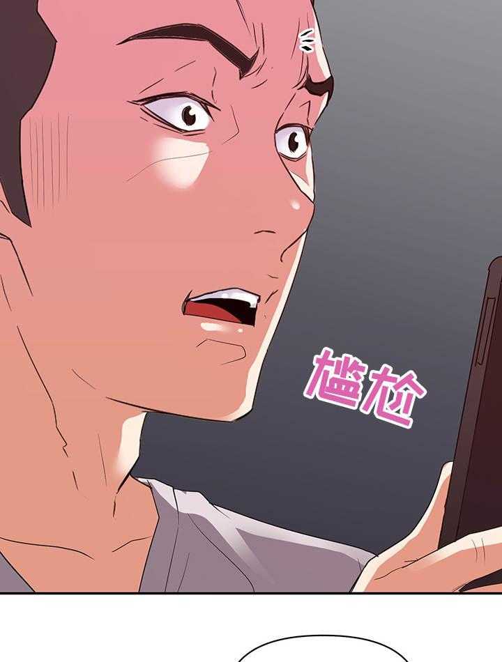 《职场滑铁卢》第33话 33_威胁 第12页