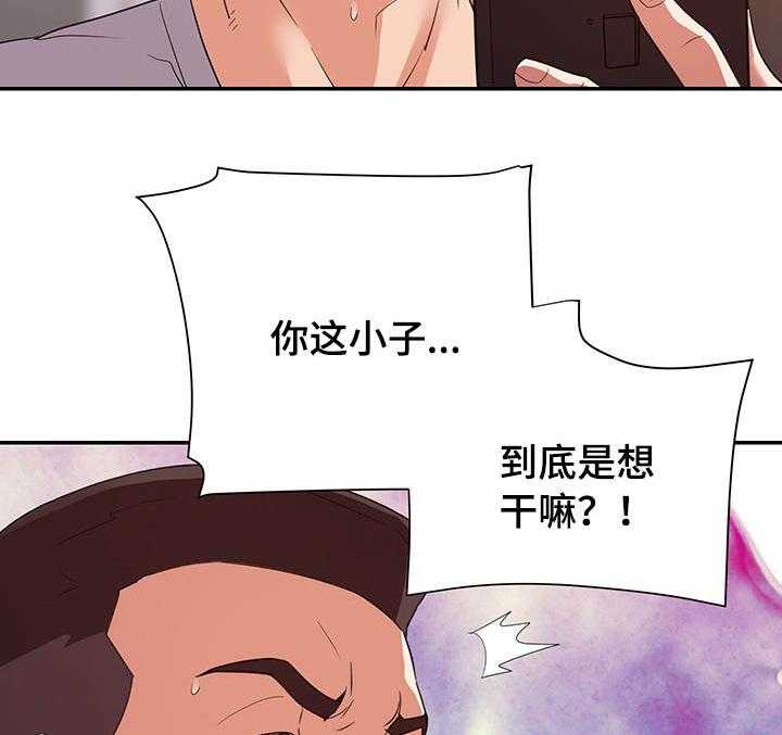 《职场滑铁卢》第33话 33_威胁 第16页