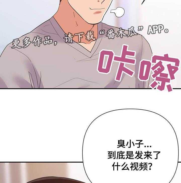 《职场滑铁卢》第33话 33_威胁 第4页