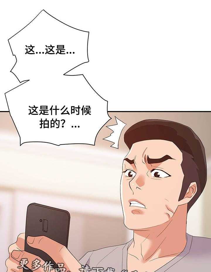 《职场滑铁卢》第33话 33_威胁 第6页