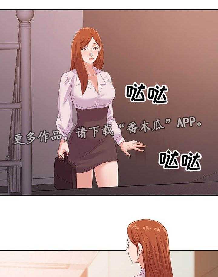 《职场滑铁卢》第31话 31_视频 第10页