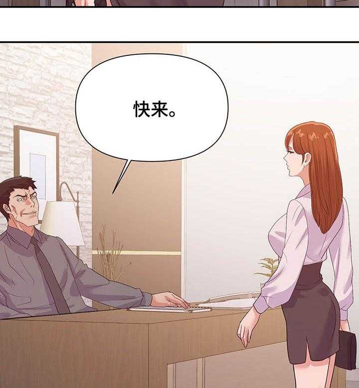 《职场滑铁卢》第31话 31_视频 第14页