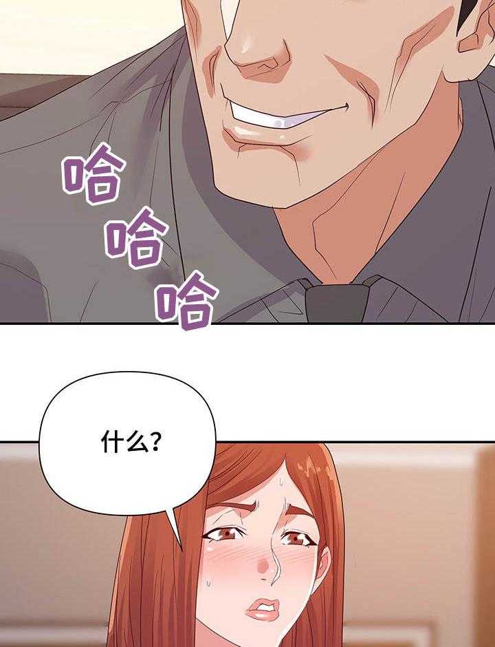 《职场滑铁卢》第31话 31_视频 第17页