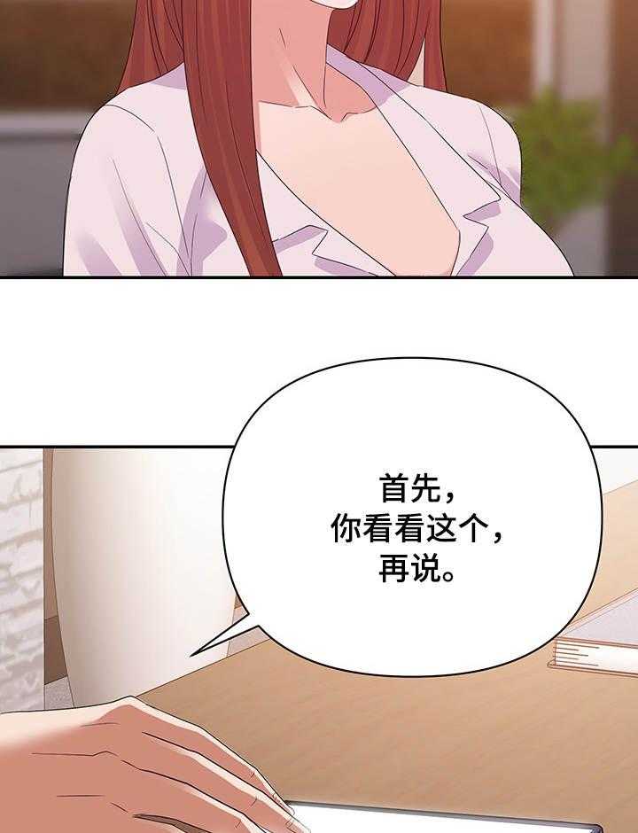 《职场滑铁卢》第31话 31_视频 第18页