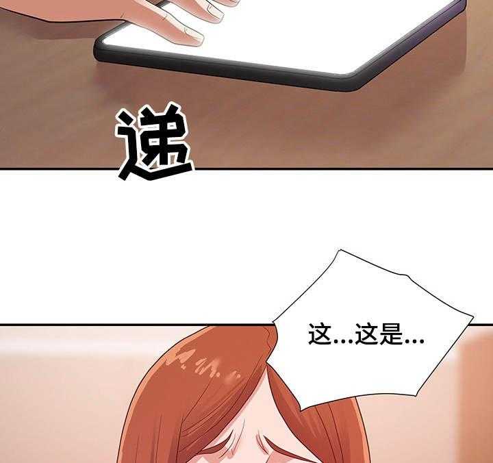 《职场滑铁卢》第31话 31_视频 第19页
