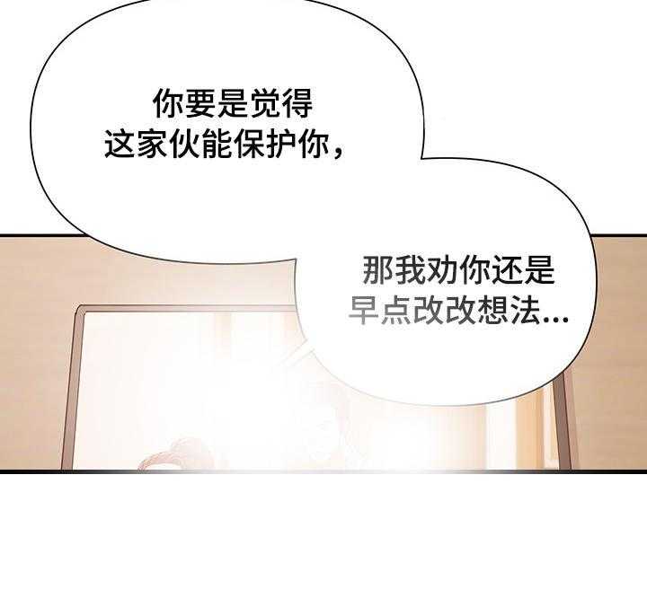 《职场滑铁卢》第31话 31_视频 第21页