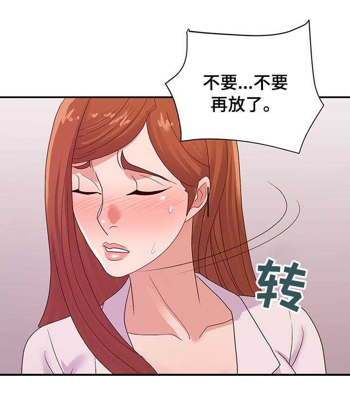 《职场滑铁卢》第31话 31_视频 第22页