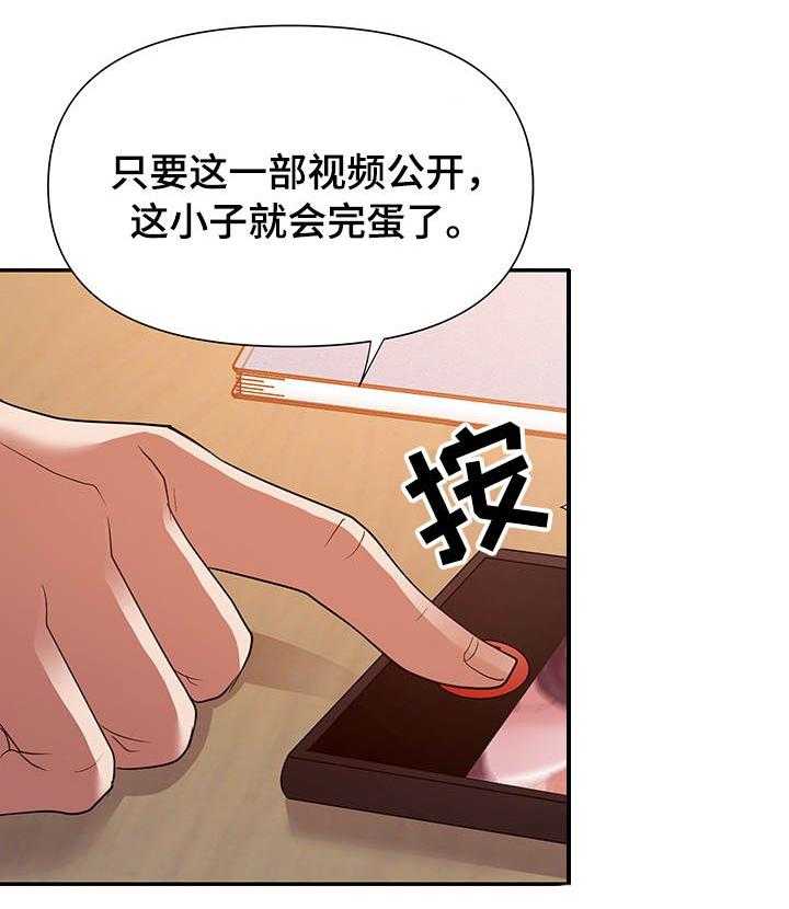 《职场滑铁卢》第31话 31_视频 第23页