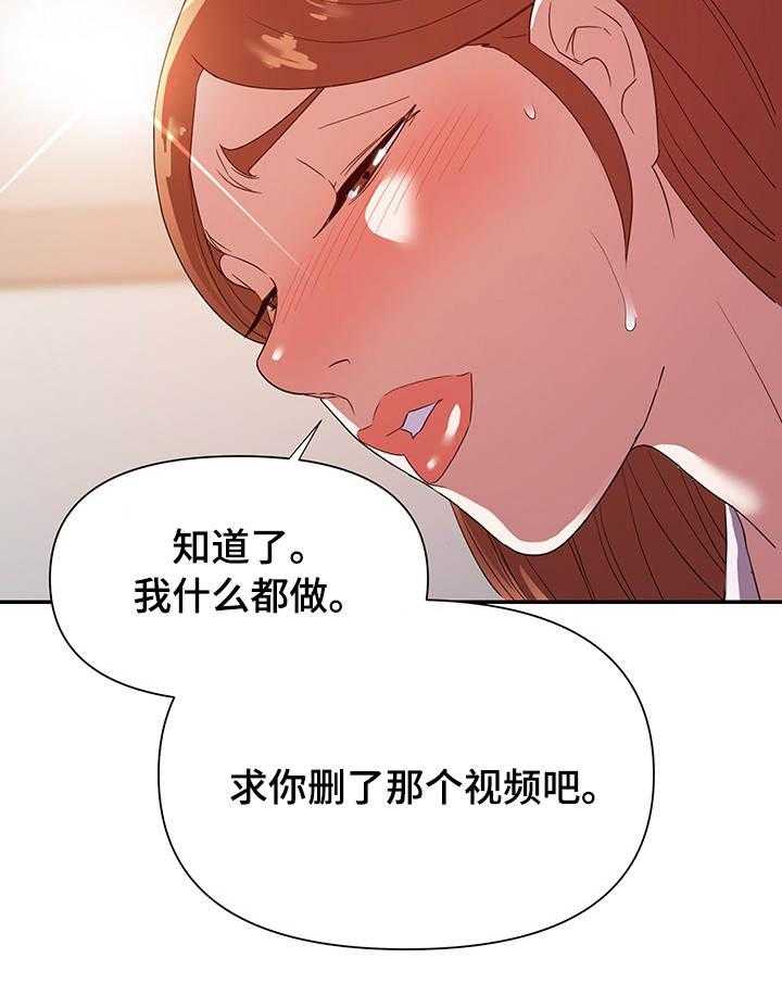 《职场滑铁卢》第31话 31_视频 第26页