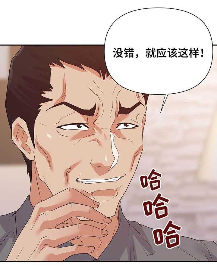 《职场滑铁卢》第31话 31_视频 第27页