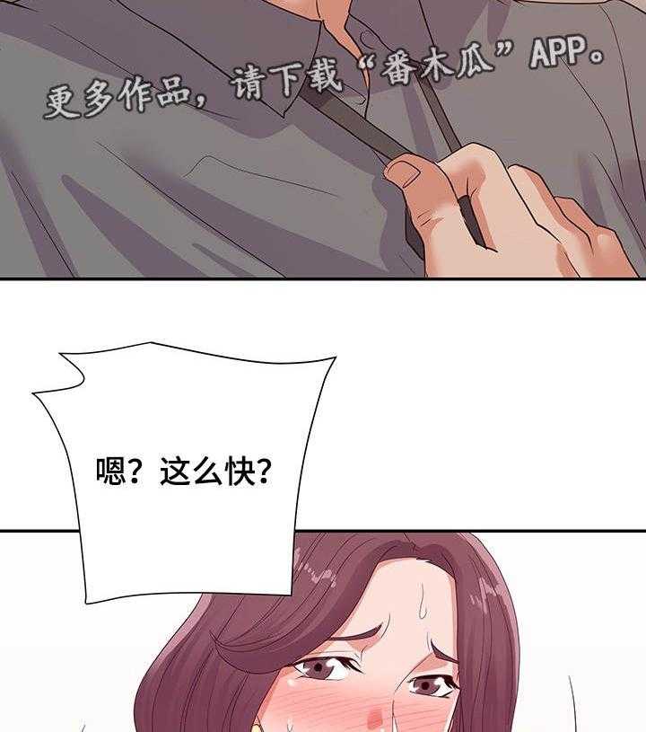《职场滑铁卢》第31话 31_视频 第2页